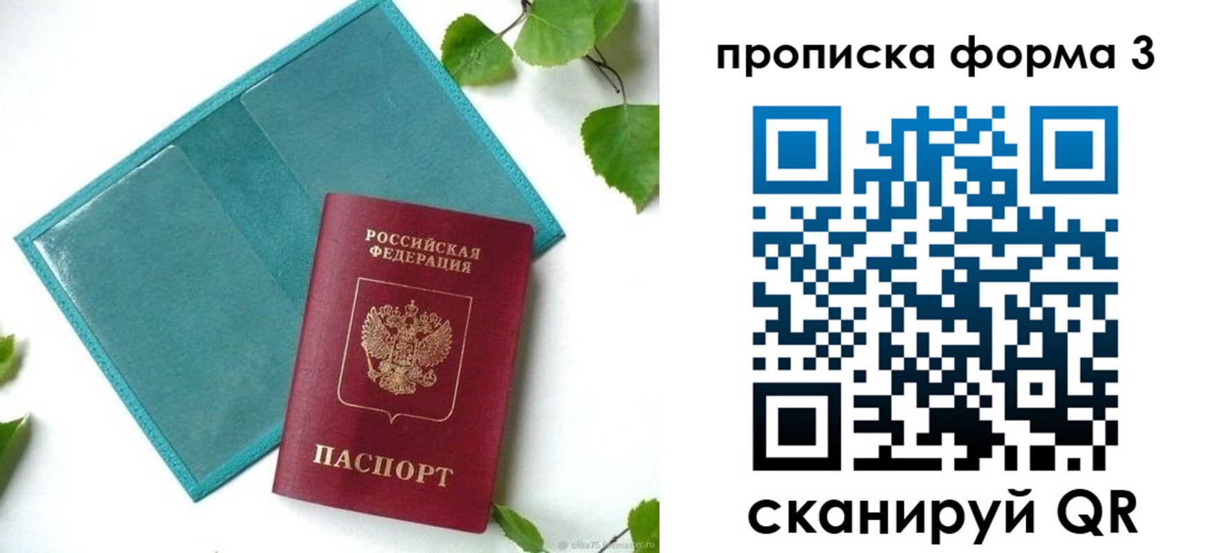 пропишу в квартире в Ноябрьске