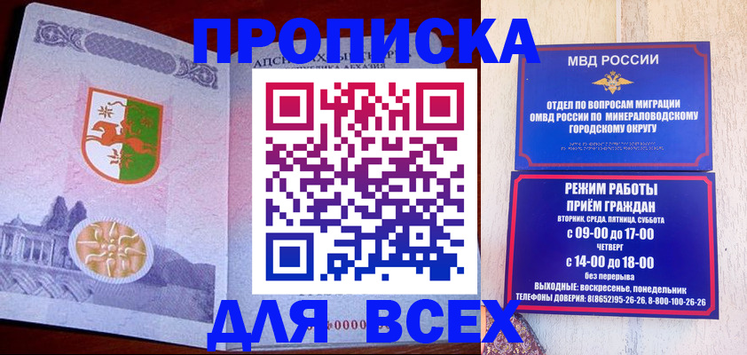 временная регистрация в Ноябрьске