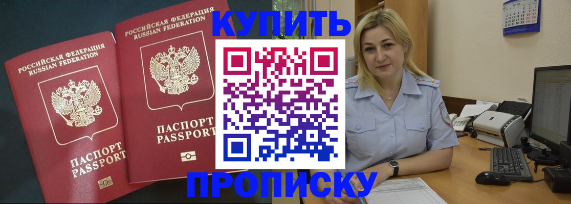 временная регистрация собственник в Ноябрьске