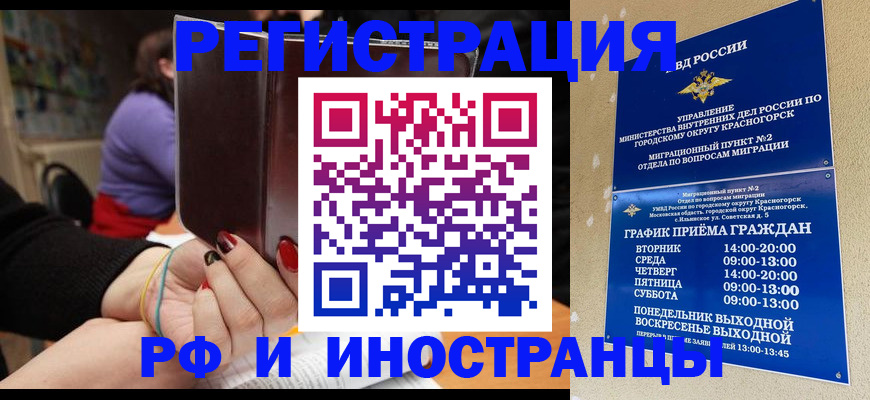 прописка регистрация в Ноябрьске