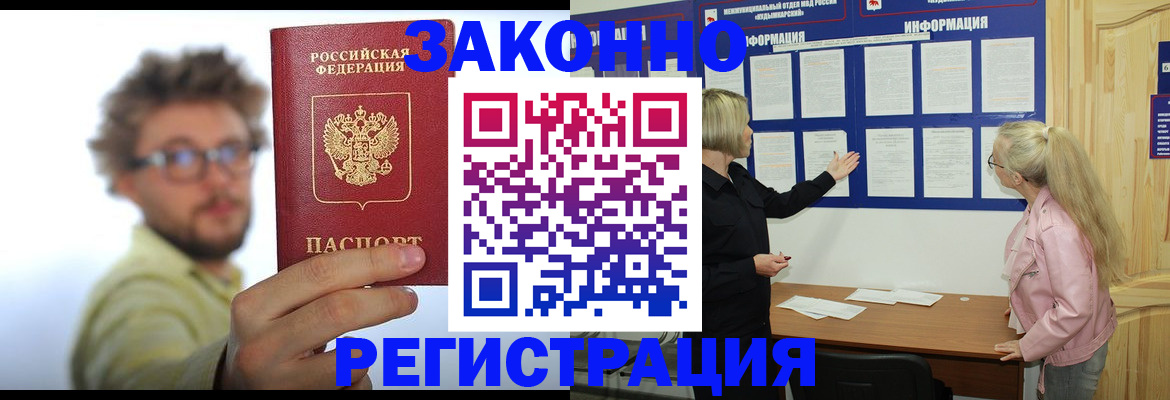 временная регистрация адрес в Ноябрьске